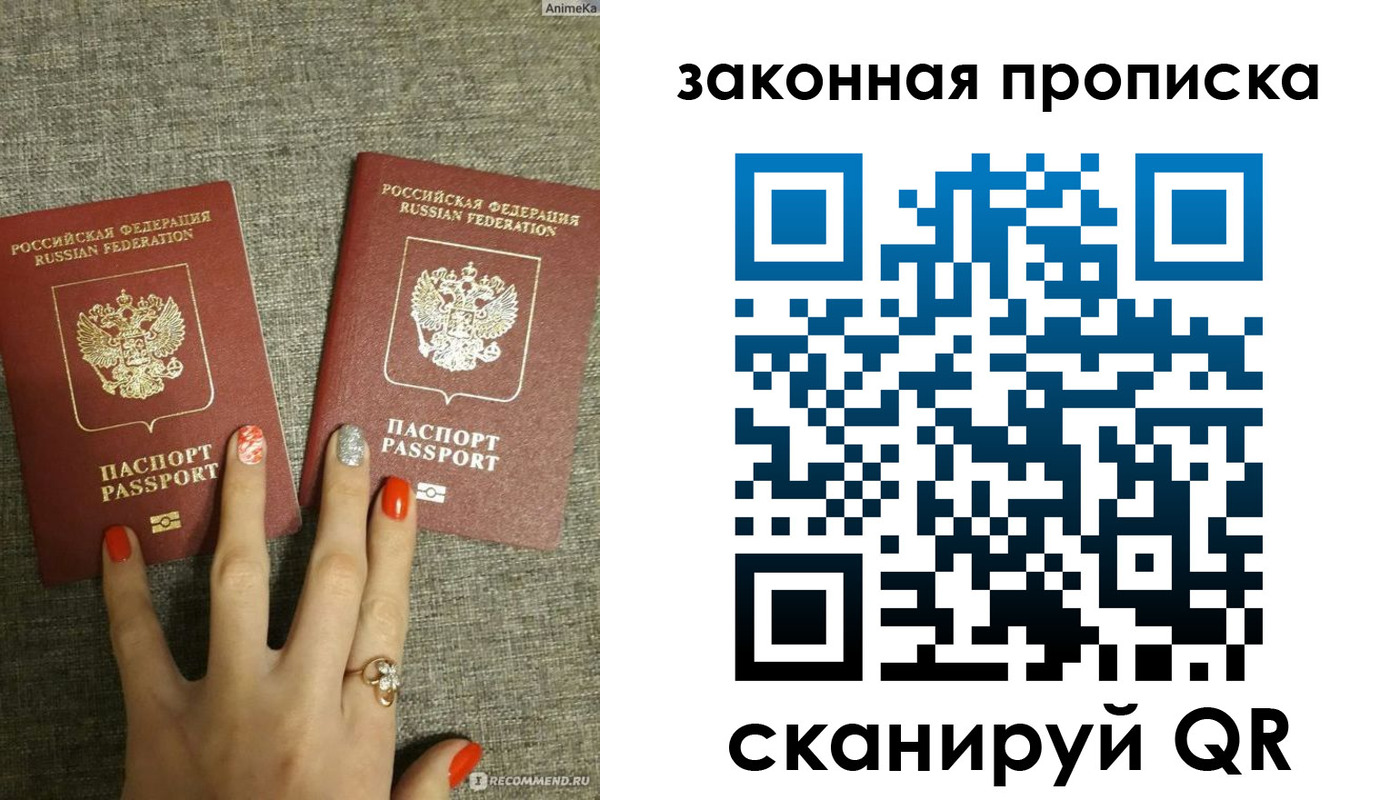 прописка для школы в Ишиме