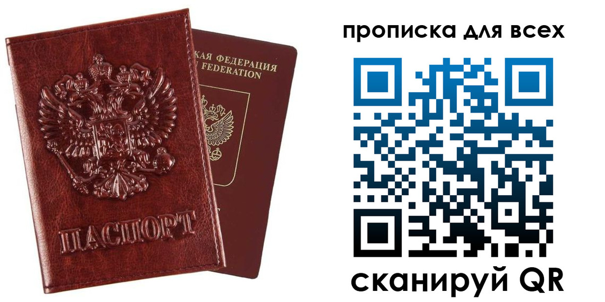 прописка иностранных граждан в Ишиме