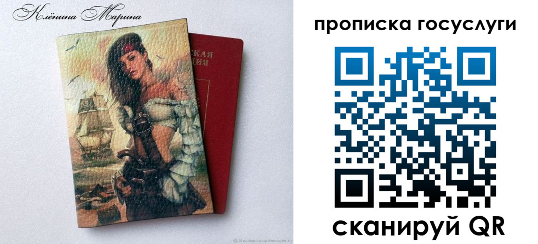прописка гарантия в Ишиме