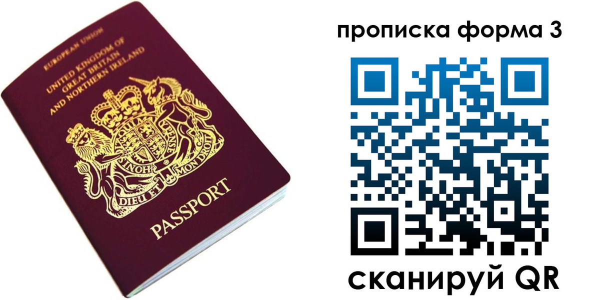 прописка для кредита в Ишиме