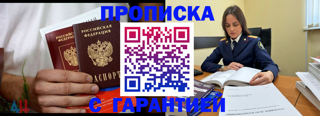 временная регистрация надежно в Ишиме