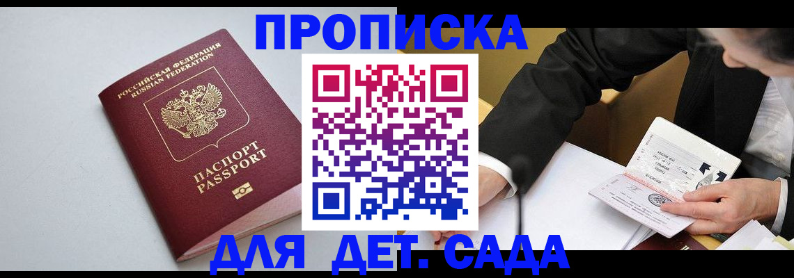 временная регистрация законно в Ишиме