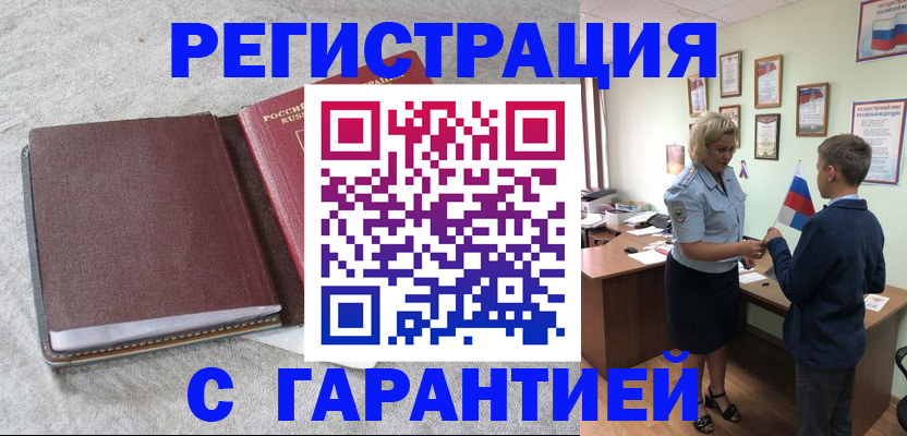 временная регистрация госуслуги в Ишиме