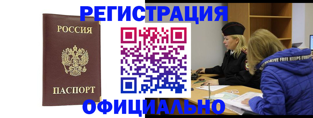 временная регистрация поиск в Ишиме