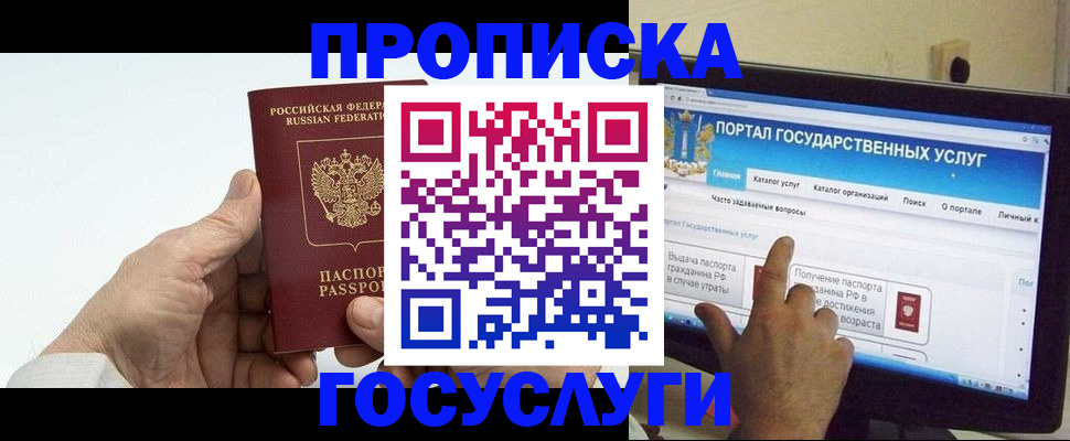 временная регистрация недорого в Ишиме